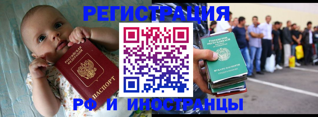 прописка в квартире в Струнино