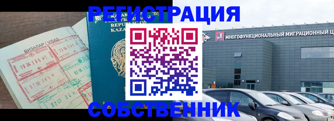 где прописаться в Струнино